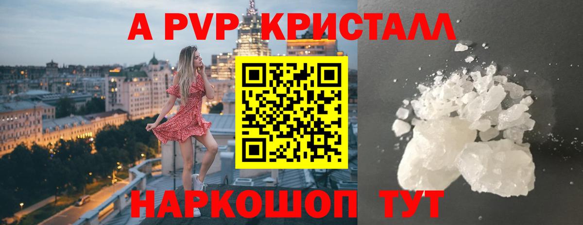Alfa_PVP Crystall  Alpha-PVP VHQ  Alpha PVP мука  Корсаков  Вход с VPN 