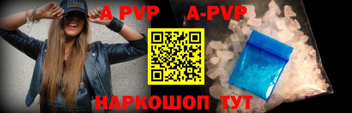 Alfa_PVP VHQ Корсаков