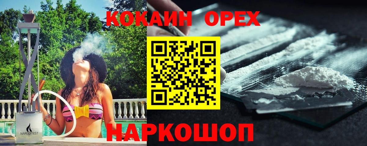 Кокаин Columbia Корсаков