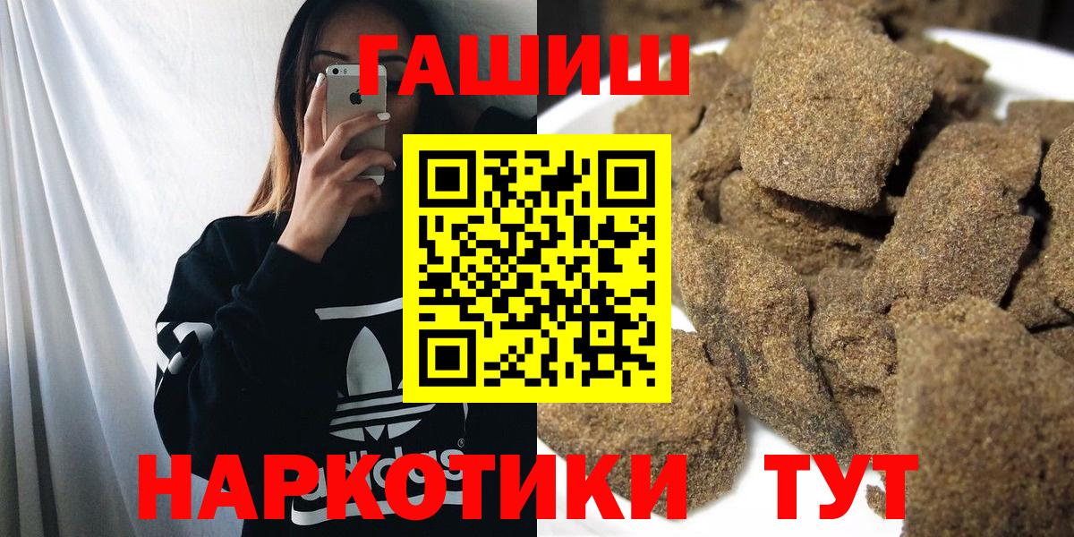ГАШИШ Cannabis  Вход с VPN  ГАШИШ Изолятор  Корсаков 