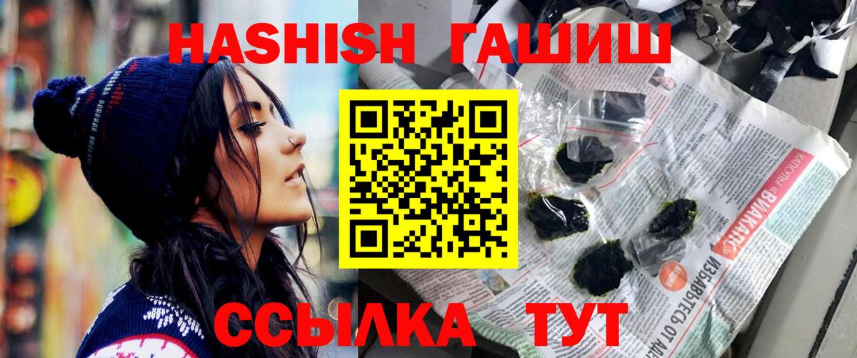 Гашиш убойный Корсаков
