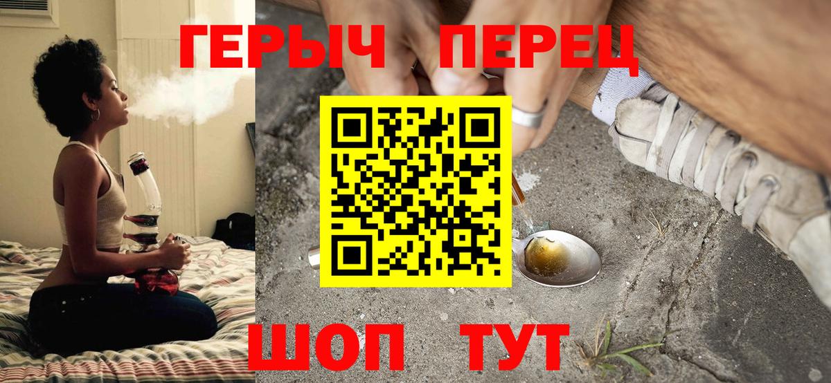 ГЕРОИН афганец  Вход с VPN  Корсаков 