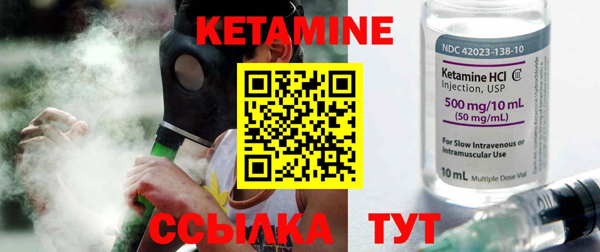 Корсаков  КЕТАМИН VHQ  Кетамин VHQ  Вход с VPN 