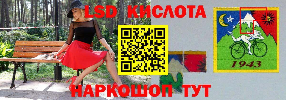 LSD-25 экстази кислота Корсаков