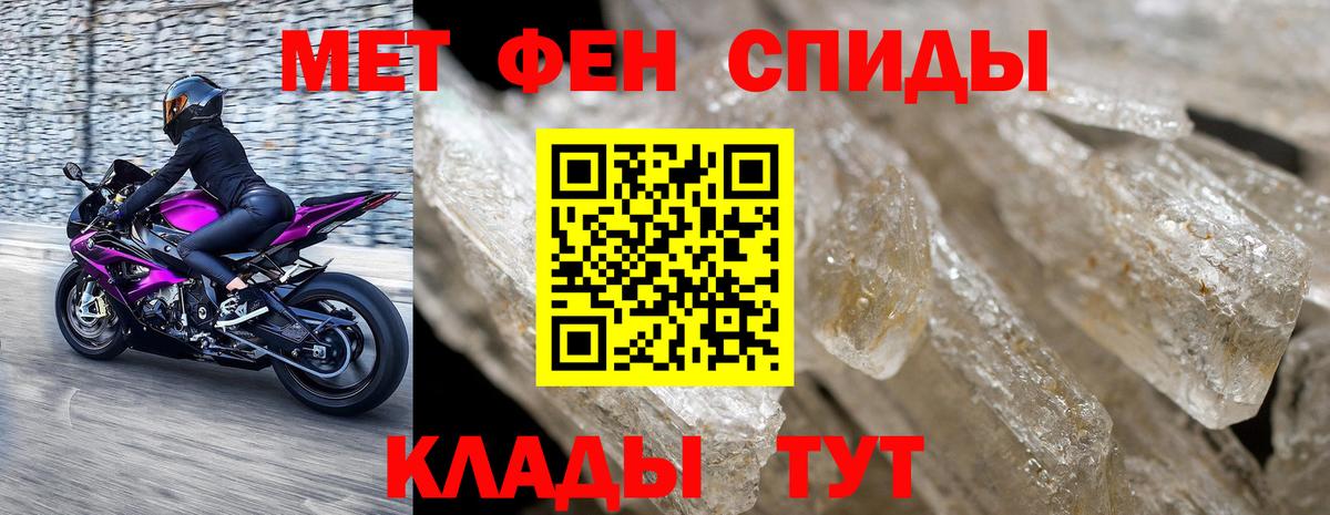 Первитин мет Корсаков