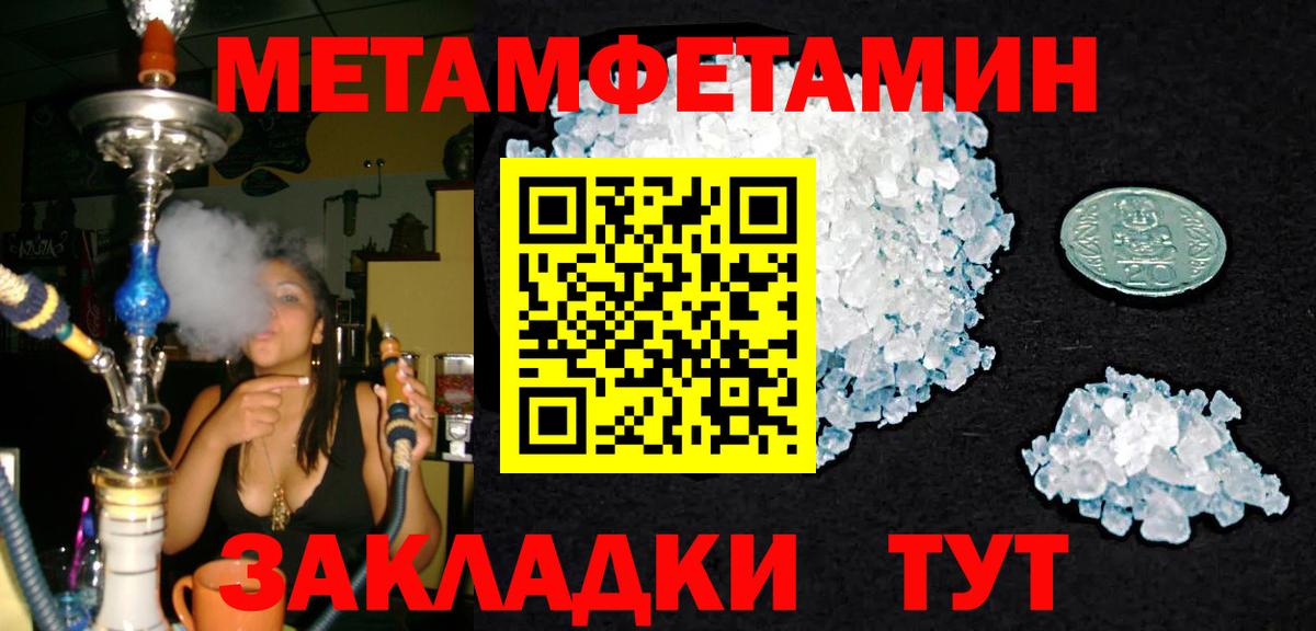 Первитин кристалл  Первитин кристалл  Корсаков  Вход с VPN 