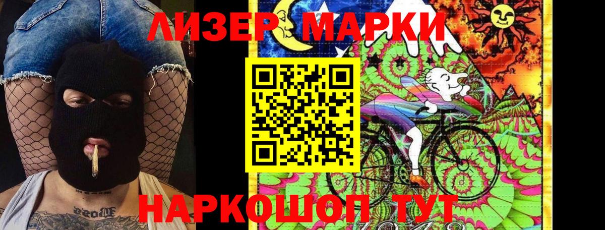 Корсаков  Марки N-bome 1,5мг  Вход с VPN  Марки N-bome 1,5мг 