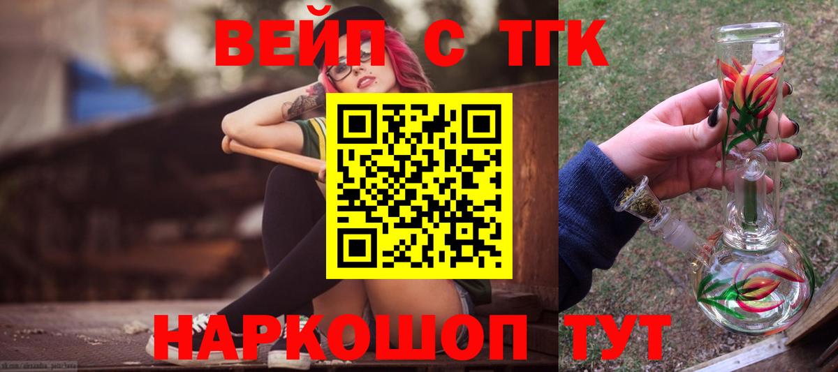 Дистиллят ТГК гашишное масло Корсаков