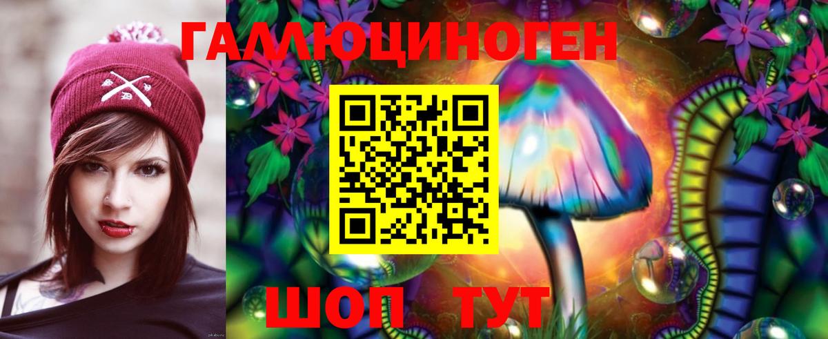 Псилоцибиновые грибы Magic Shrooms Корсаков