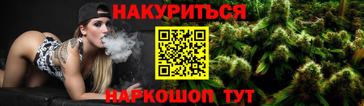 Марихуана гибрид  Конопля SATIVA & INDICA  Вход с VPN  МАРИХУАНА Amnesia  Каннабис White Widow  Корсаков 